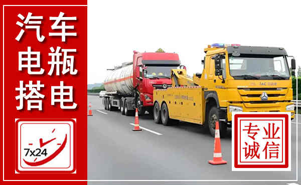 正阳吊车,汽车救援吊车电话