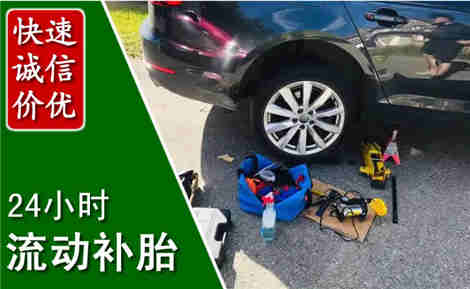 正阳流动补胎场景与案例