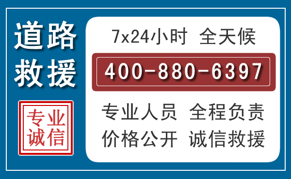 正阳汽车救援汽车救援 正阳汽车救援汽车救援