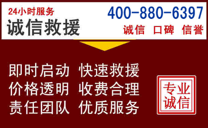 正阳汽车救援 正阳汽车救援
