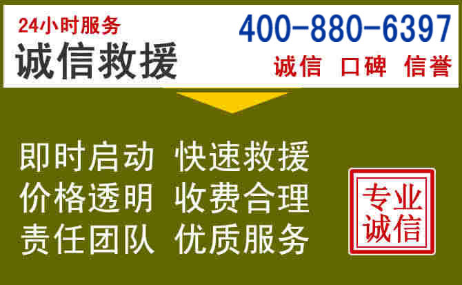 正阳汽车救援电话 正阳汽车救援电话