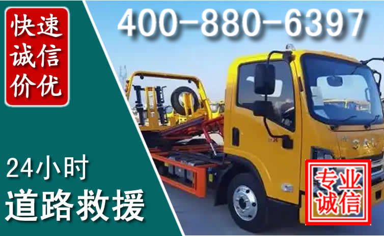 正阳道路救援电话 正阳道路救援电话