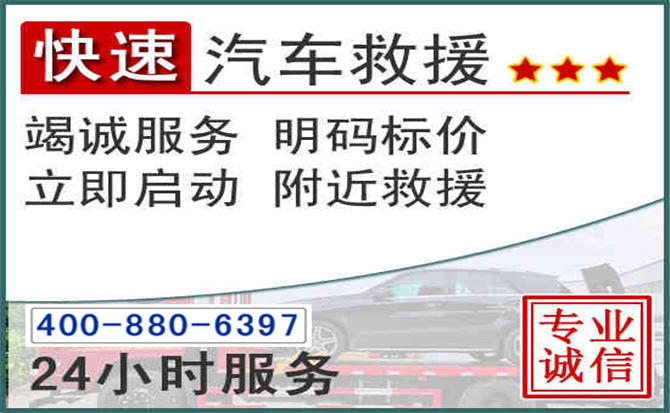 正阳长春拖车电话 正阳长春拖车电话